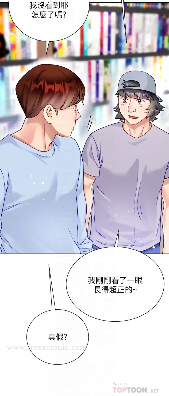 第24話-偷聽隔壁房的淫叫聲 - 第6.jpg页