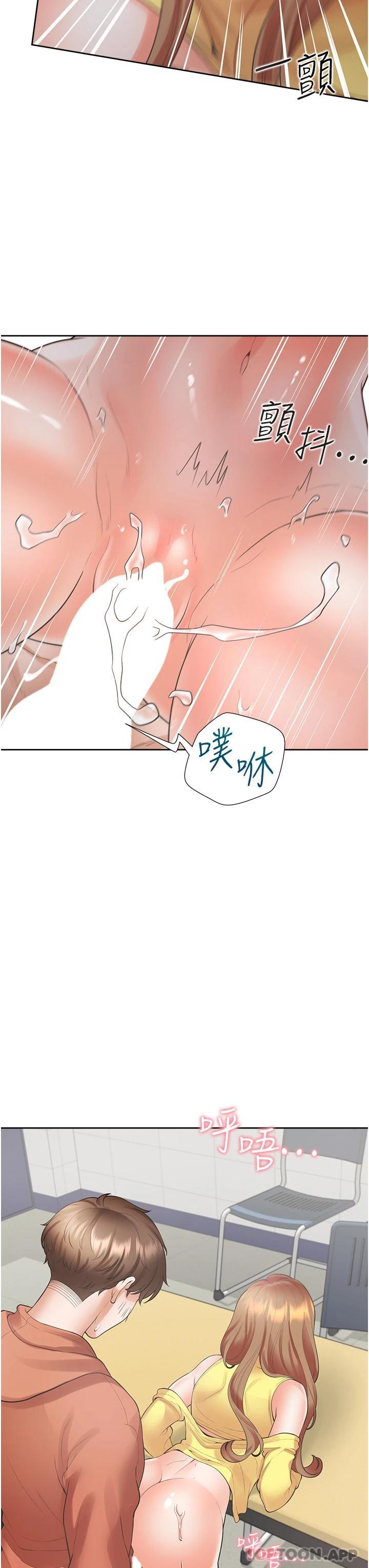 第29话-腿间顺流而下的爱液 - 第41.jpg页