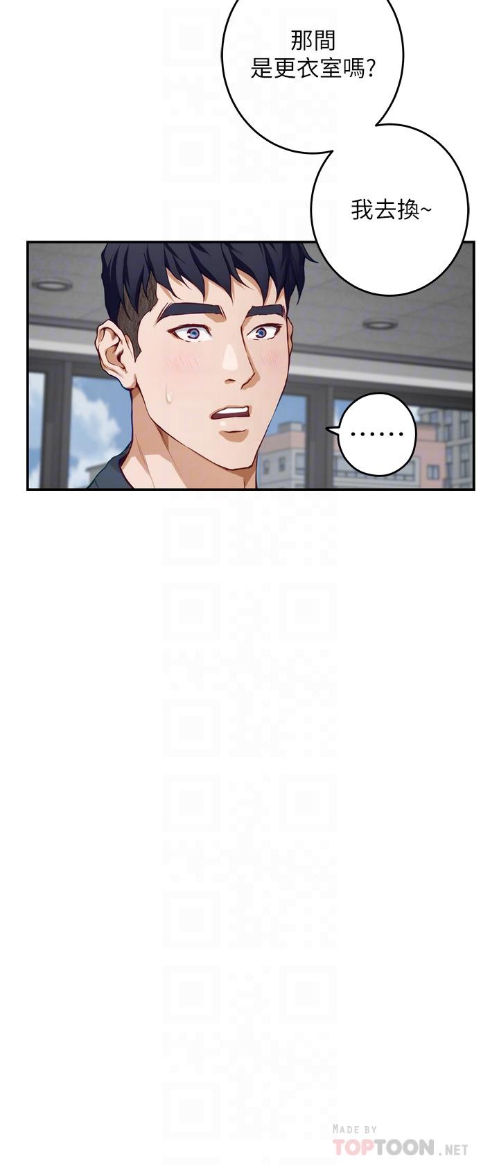 第25話-道服裡面不穿才對味 - 第10.jpg页