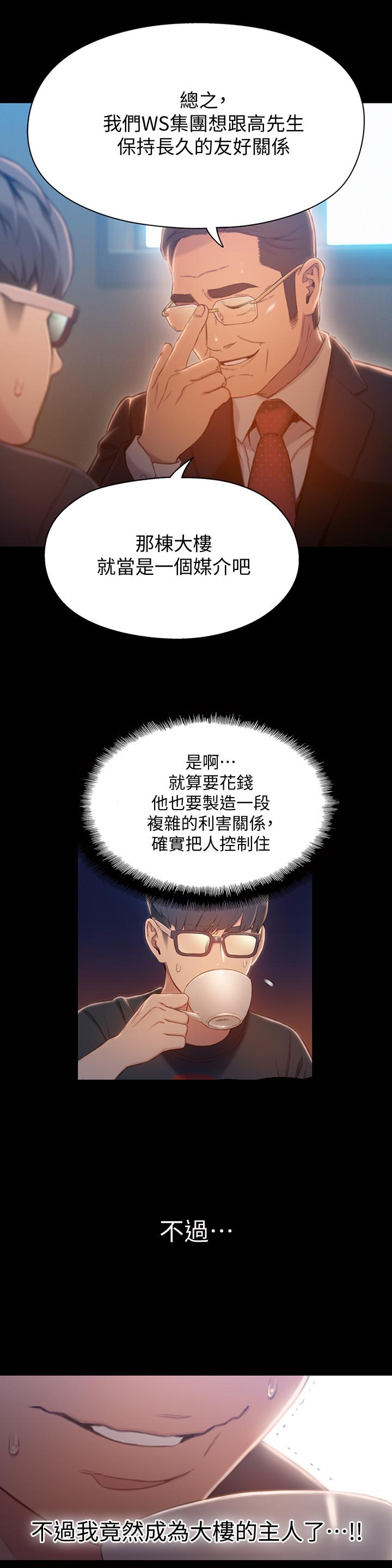 最終話-邁向未來的戀人 - 第13.jpg页
