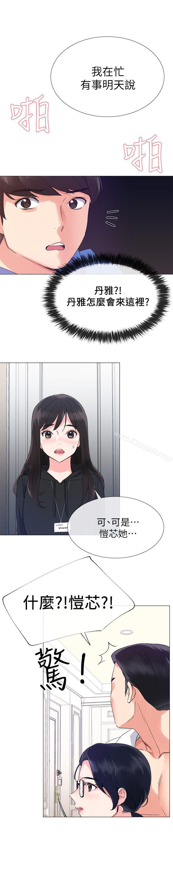 第8話-謹遵教授吩咐 - 第26.jpg页