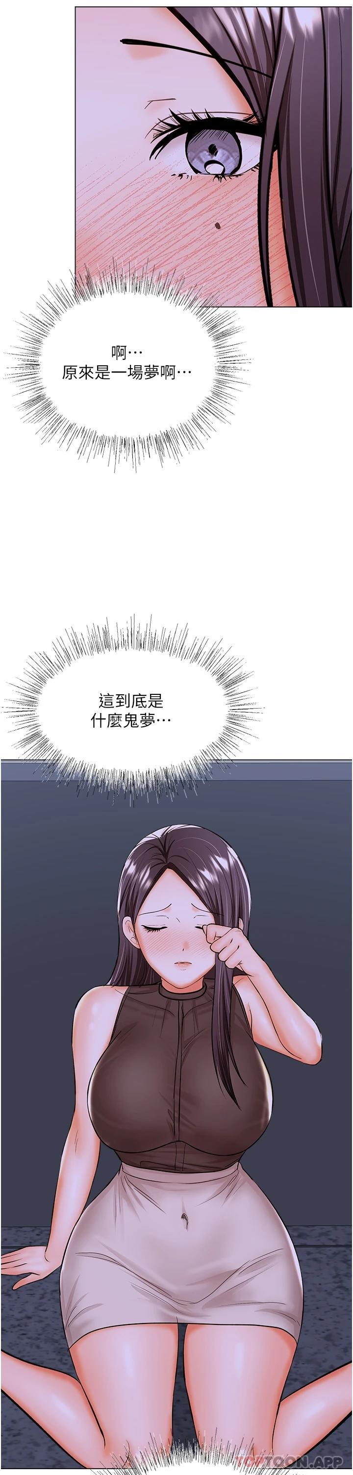 第45话-妳今晚别想下床了 - 第22.jpg页