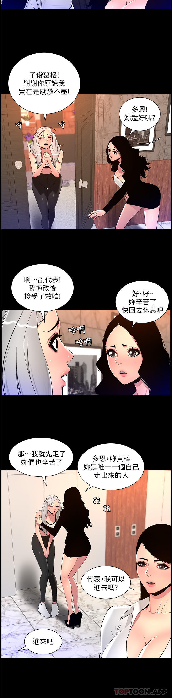 第68话-把我弄湿就得负责 - 第19.jpg页