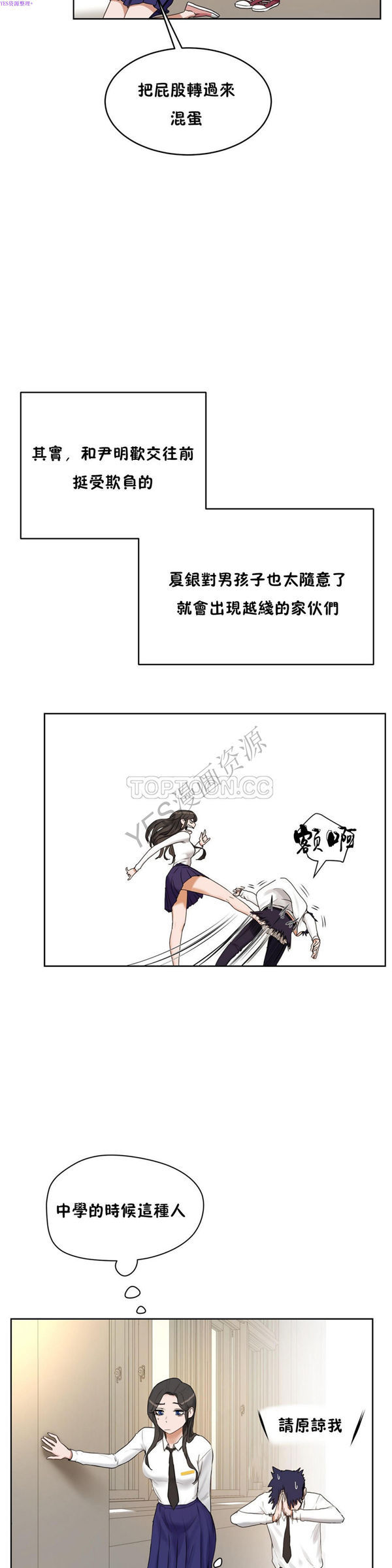 第 37 话 - 第27.jpg页