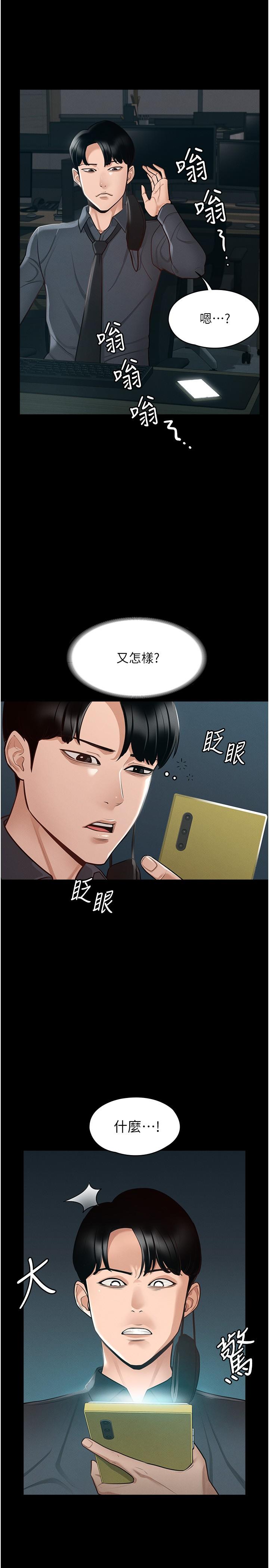 第7話-越羞恥的姿勢越爽 - 第30.jpg页
