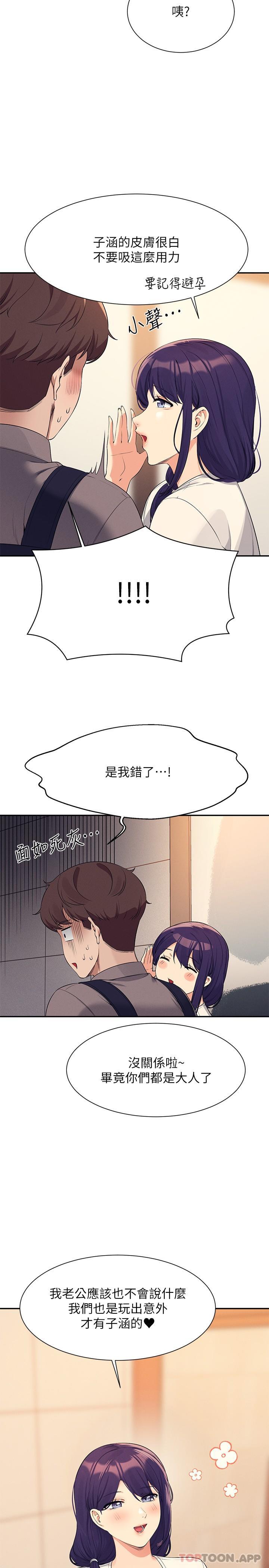 第89话-与子涵父母初次见面 - 第26.jpg页