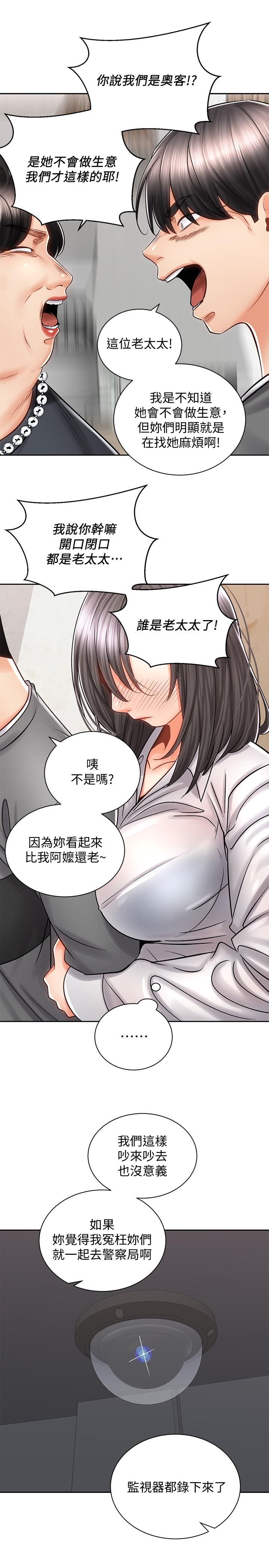 第9話-我來幫你解決 - 第7.jpg页