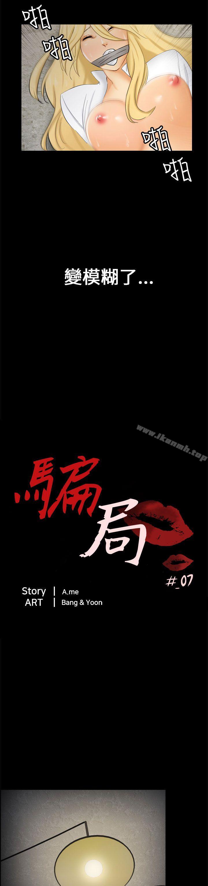 第7话 约定 - 第6.jpg页