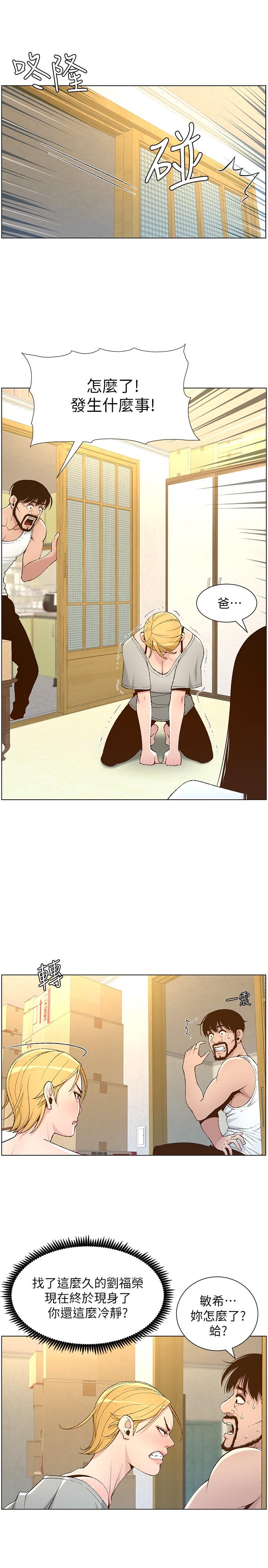 第110话-发现家里秘密的妍希 - 第17.jpg页