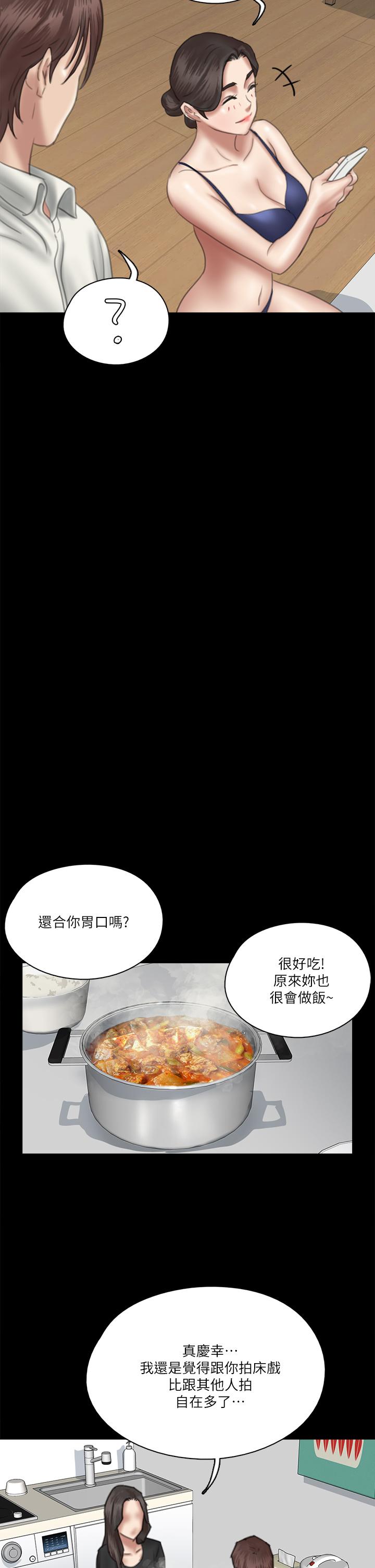 第17話-有男人可以餵飽你嗎 - 第28.jpg页