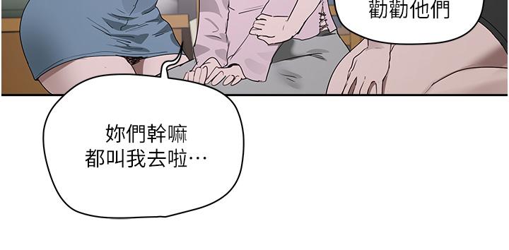 第34话-怎麼樣，喜歡嗎 - 第22.jpg页