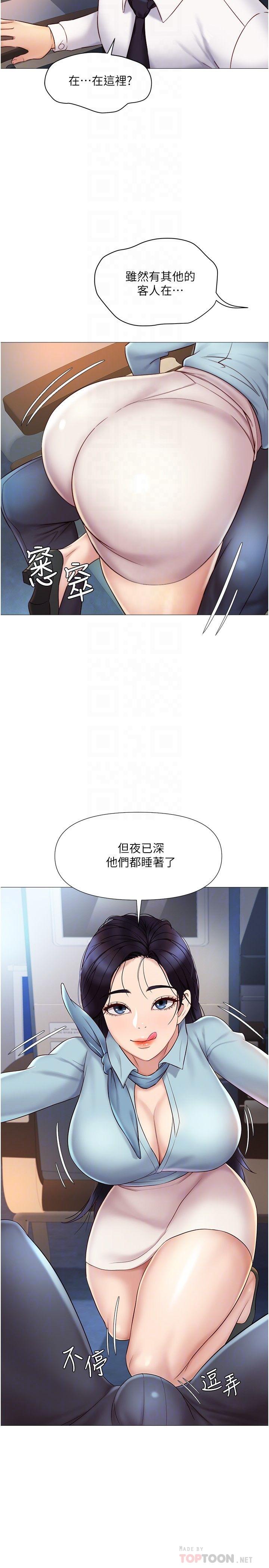 第26話-滿足色色幻想的空服員 - 第18.jpg页