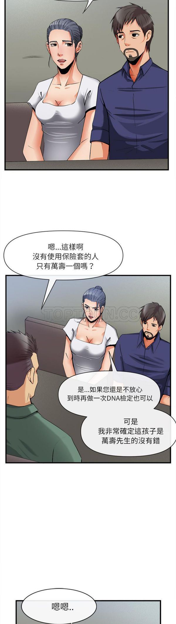 第 36 话 - 第7.jpg页