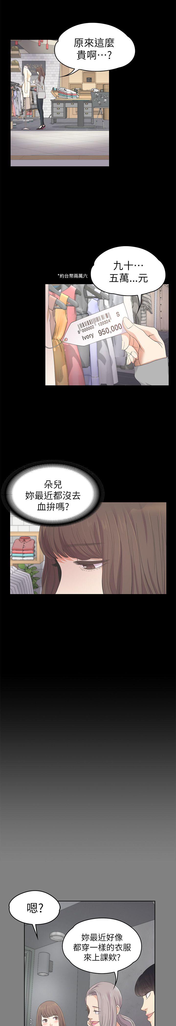 第24话 - 熟悉的日常 - 第5.jpg页