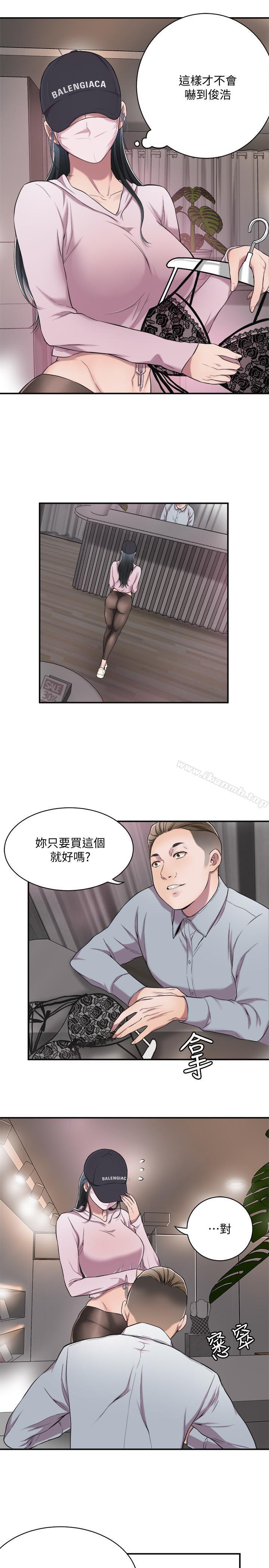 第1話-穿著內衣撞見老公的秘書 - 第34.jpg页