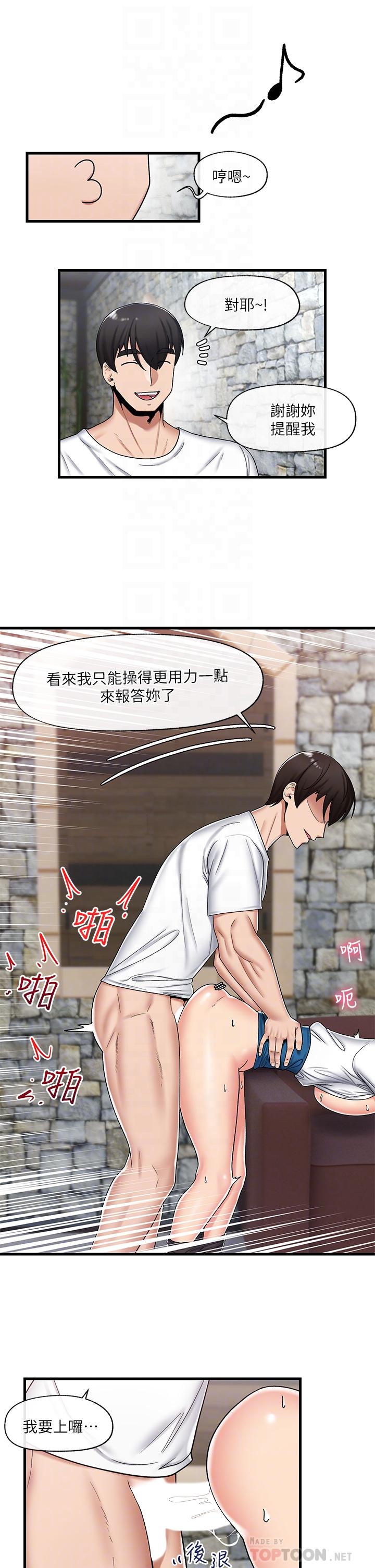第37話-可以讓我嚐嚐究極大屌嗎 - 第8.jpg页