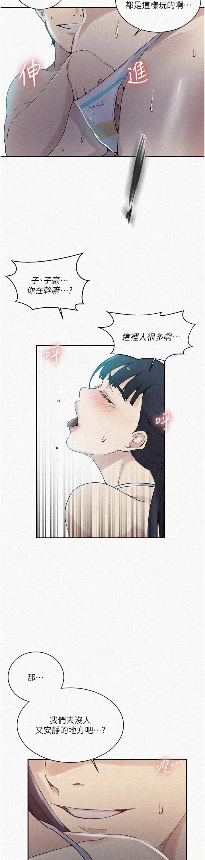 第161話-我也想在沙灘上被幹 - 第2.jpg页