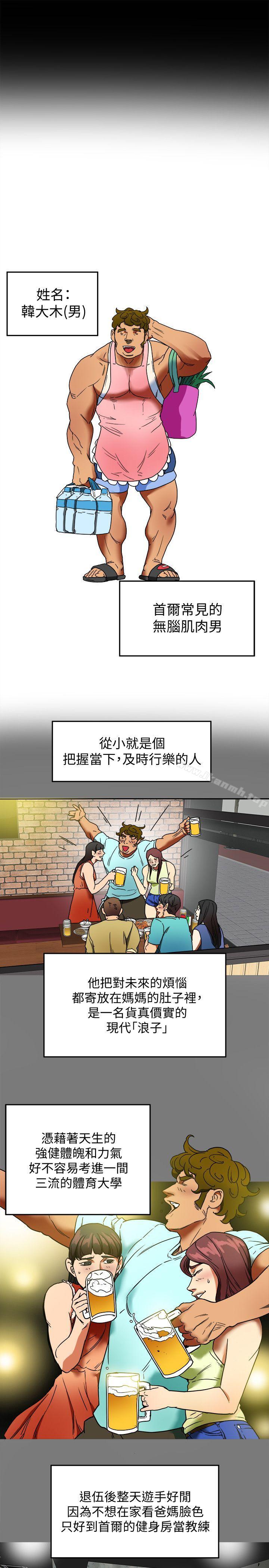 第2話-全身開始出汗的時候 - 第19.jpg页