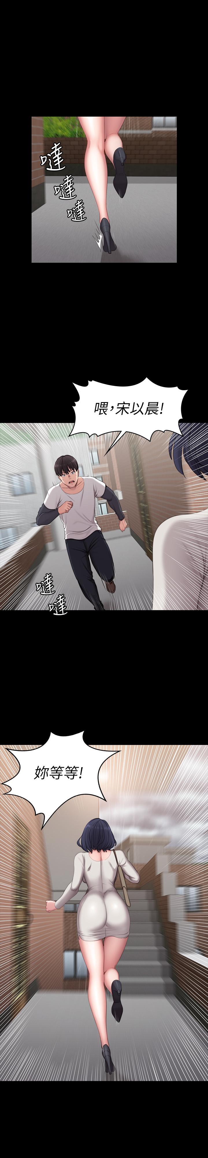 第73話-以晨可疑的外出打扮 - 第47.jpg页