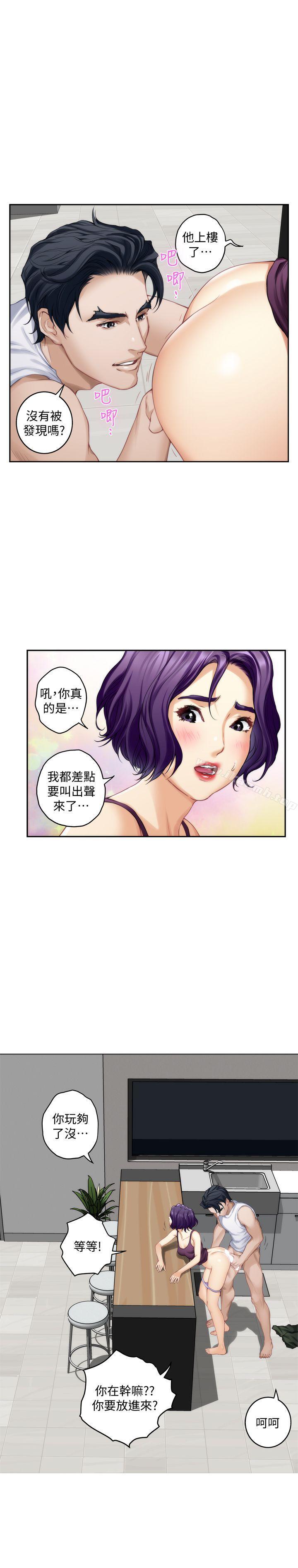 第32话-无止尽的出轨 - 第11.jpg页
