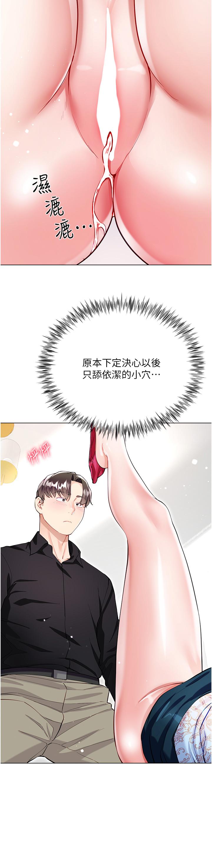 第54话-跟我做，我就答应你 - 第15.jpg页