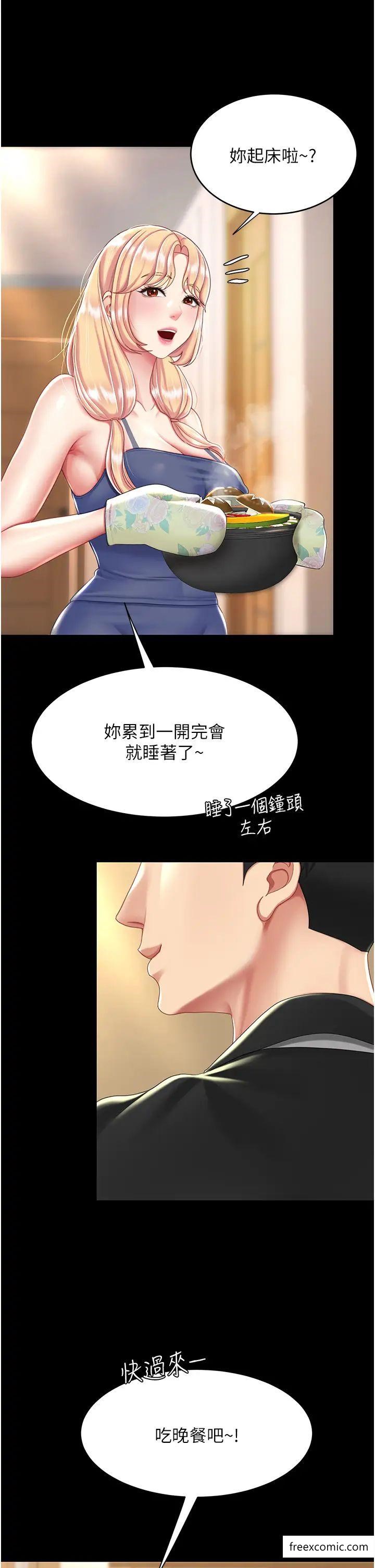 第35话-以后我就是妳爸了 - 第9.jpg页