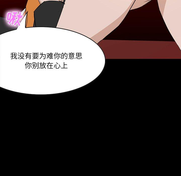 第 4 话 - 第43.jpg页