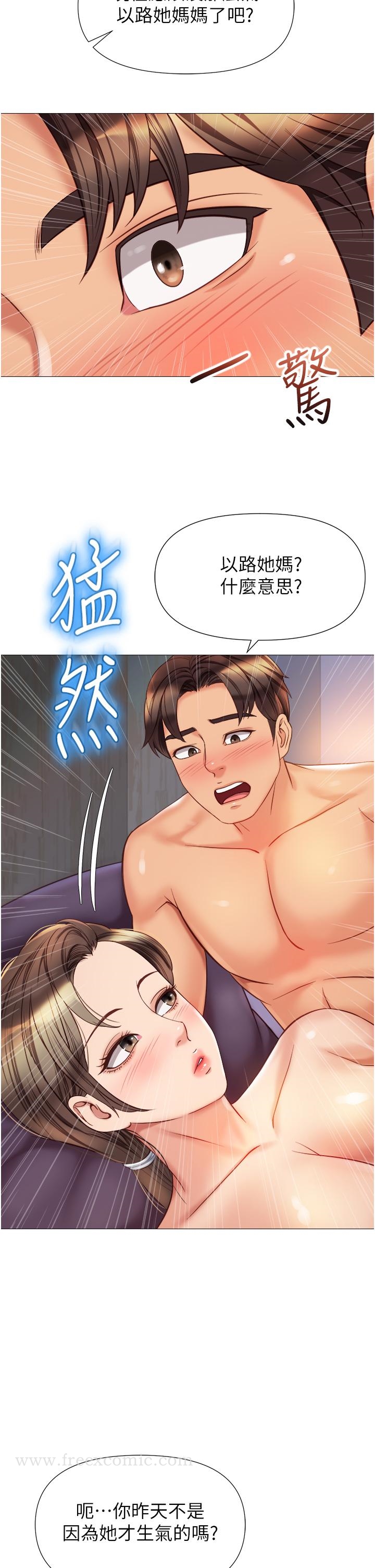 第78話-發洩怒氣的性愛 - 第28.jpg页