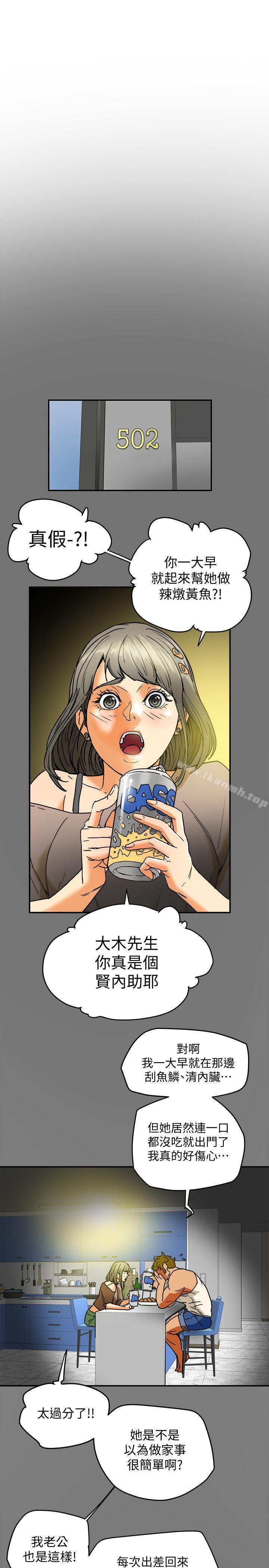 第3話-你是吃軟飯的嗎? - 第29.jpg页