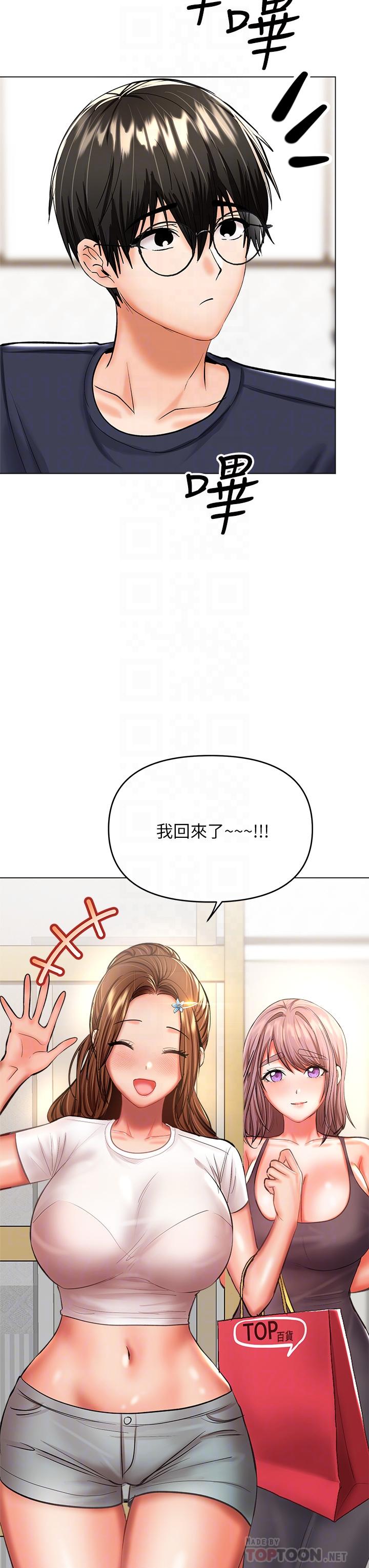 第30話-準備接好我的肉彈攻擊 - 第14.jpg页