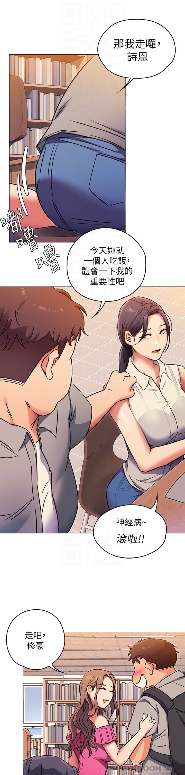 第5話-火熱的深夜戶外停車場 - 第14.jpg页