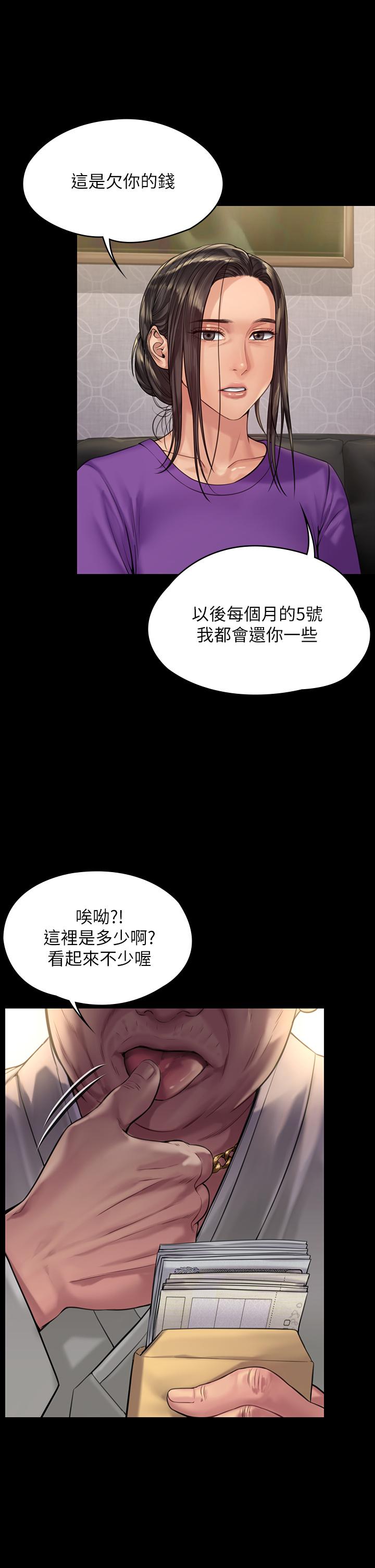 第184話-想修復夫妻關係的俊彪媽 - 第36.jpg页