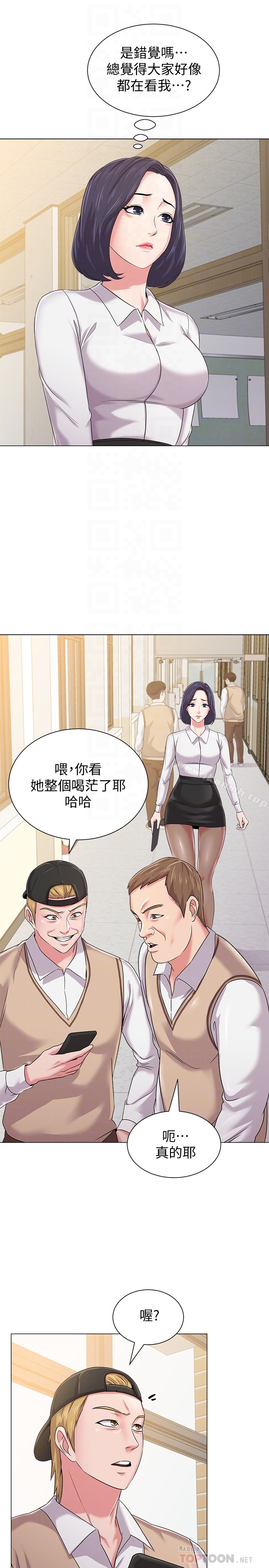 第43话-丢人现眼的场面 - 第7.jpg页