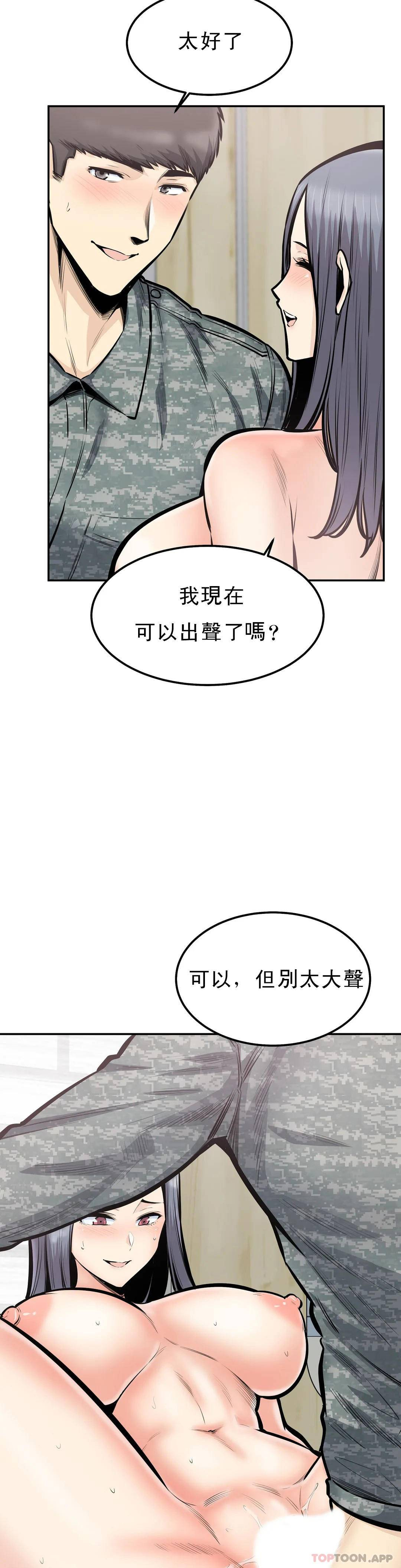 第39话-原来还记得 - 第7.jpg页