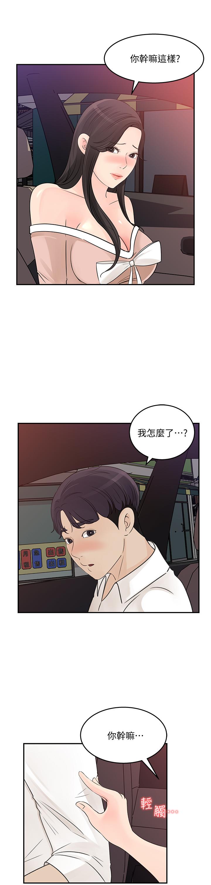 第32話-別拒絕我的獻身嘛 - 第27.jpg页
