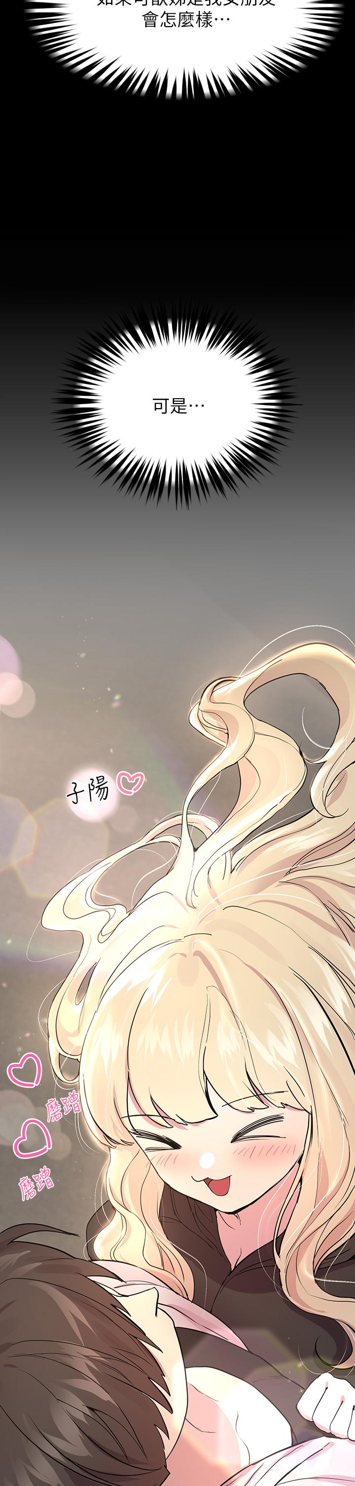 第17話-濕潤的雙唇和柔軟的雙臀 - 第13.jpg页