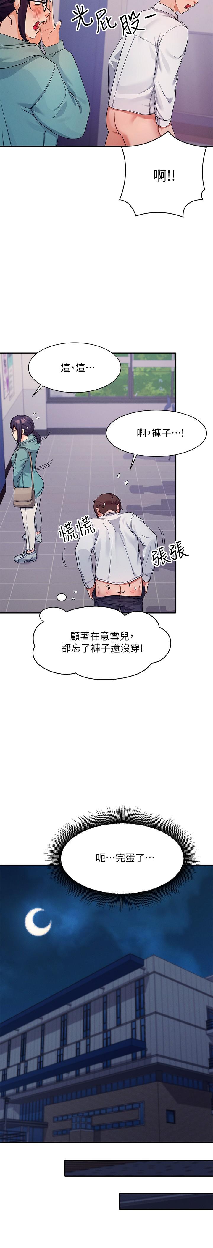 第11話-半夜在校園內脫光 - 第11.jpg页