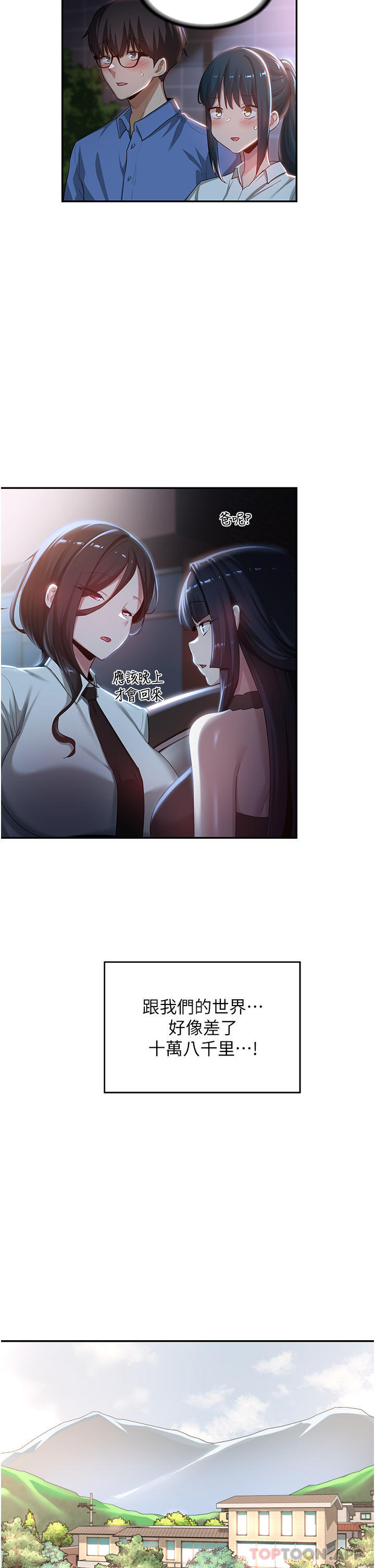第75话-老二掏出来我看看 - 第15.jpg页