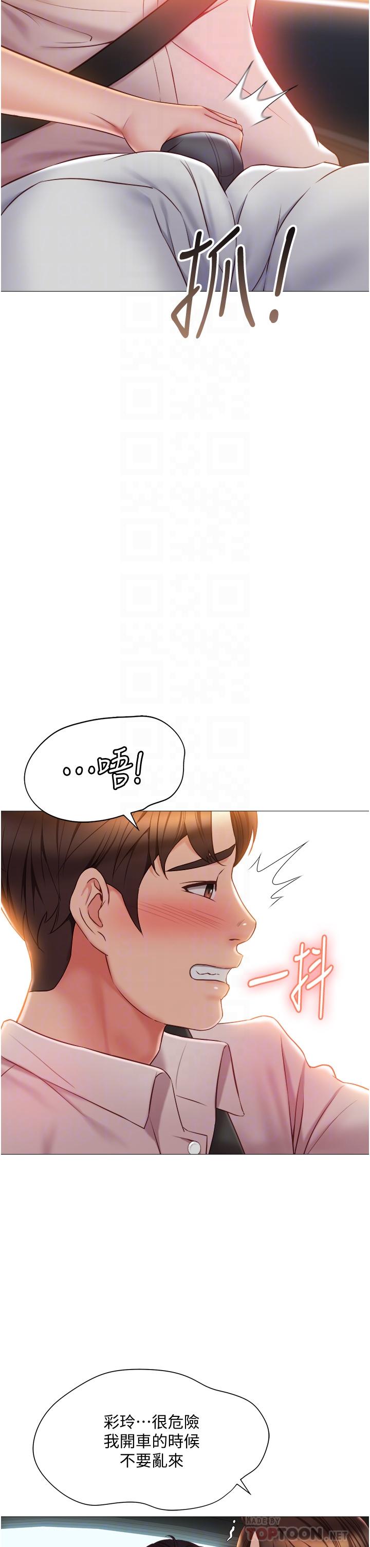 第43話-在女兒面前做的刺激感 - 第10.jpg页