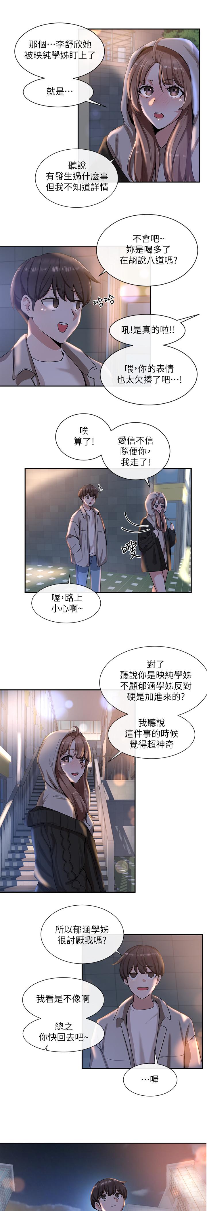 第8話-獨得學姐們關愛的社團新人 - 第28.jpg页