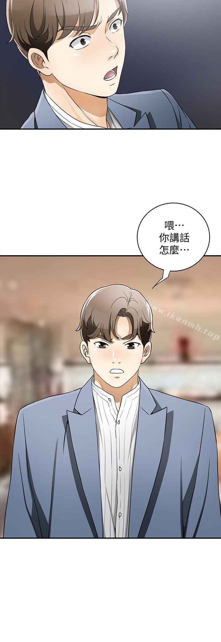 第4话-我跟他谁比较猛? - 第10.jpg页