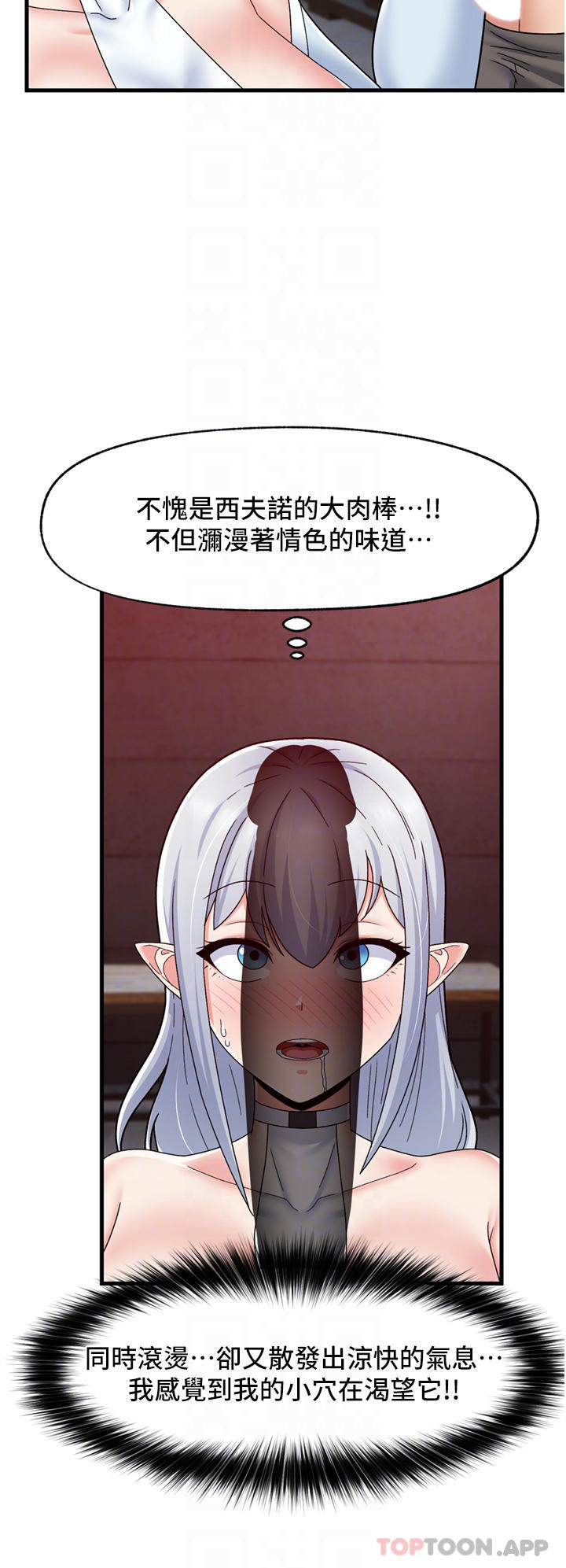 第53话-把精液全吞下去 - 第18.jpg页
