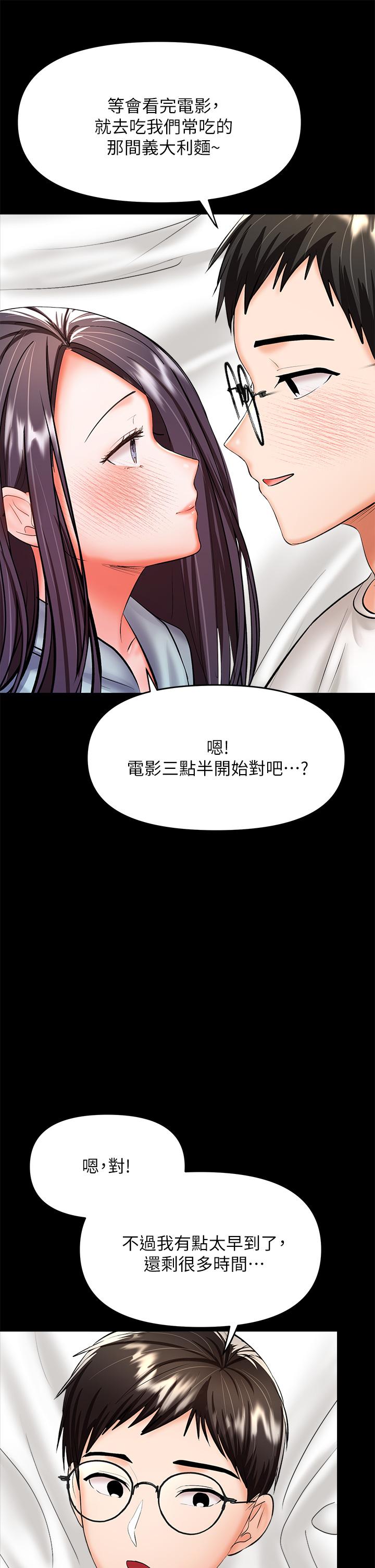 第22話-今晚就要把你吃乾抹淨 - 第1.jpg页