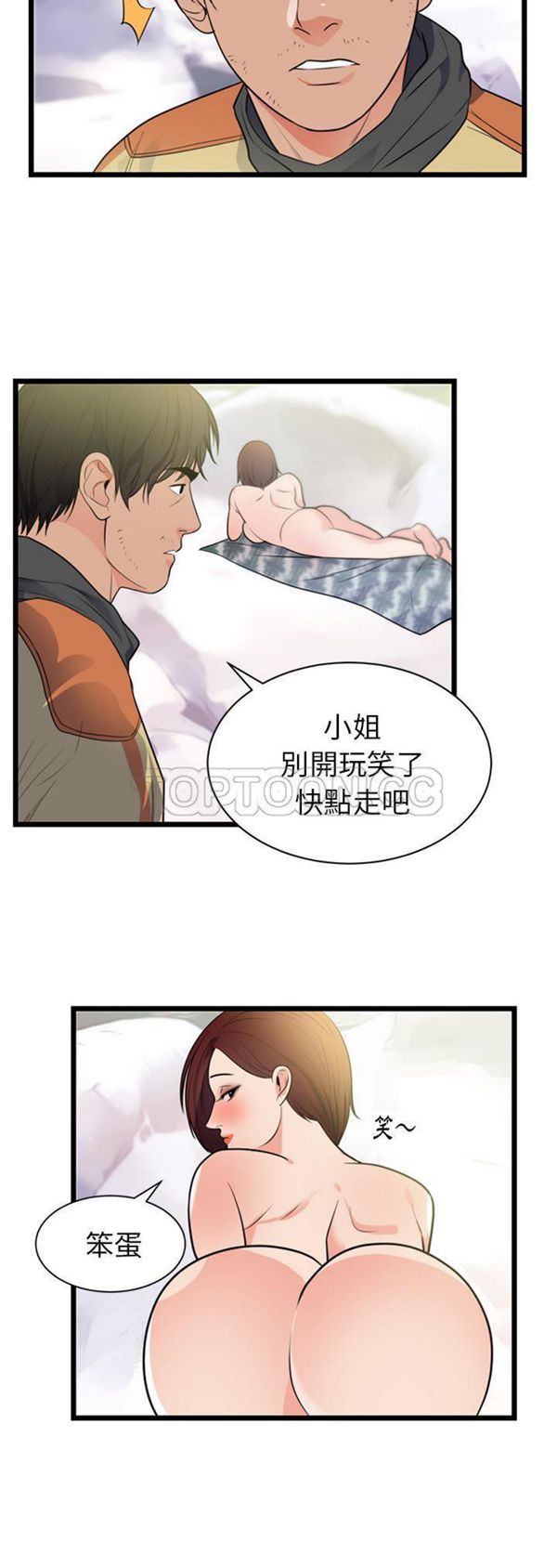 第 40 话 - 第3.jpg页