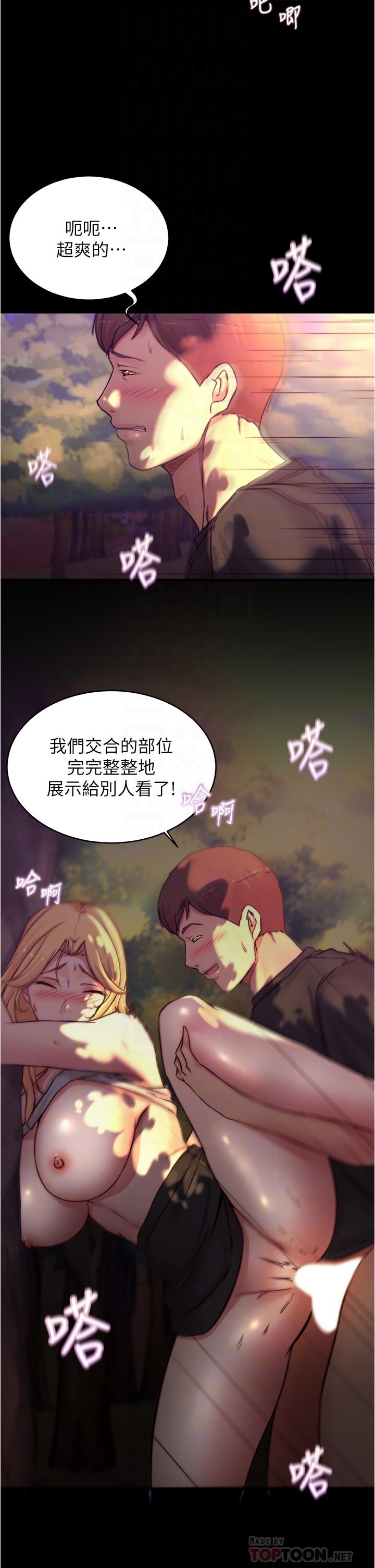 第64話-穿著婚紗露出內褲 - 第6.jpg页