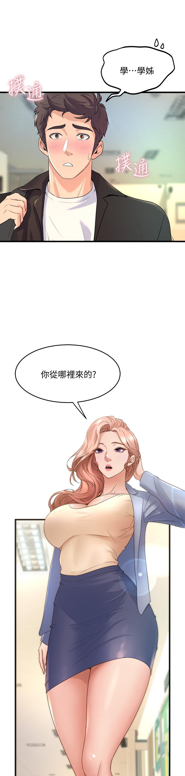 第16話-教授的特別指導 - 第3.jpg页