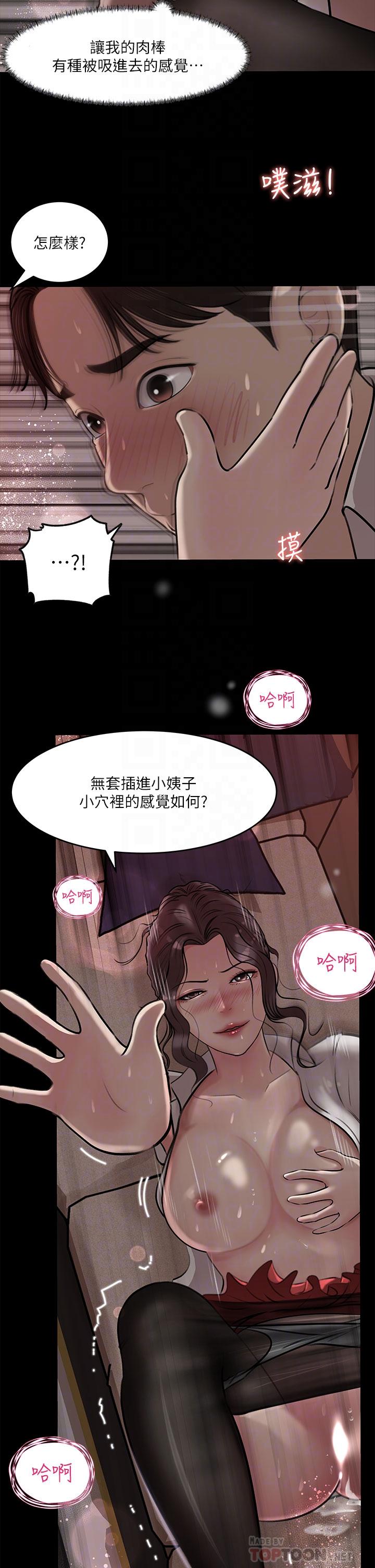 第11話-射進妍璟滾燙的小穴 - 第10.jpg页