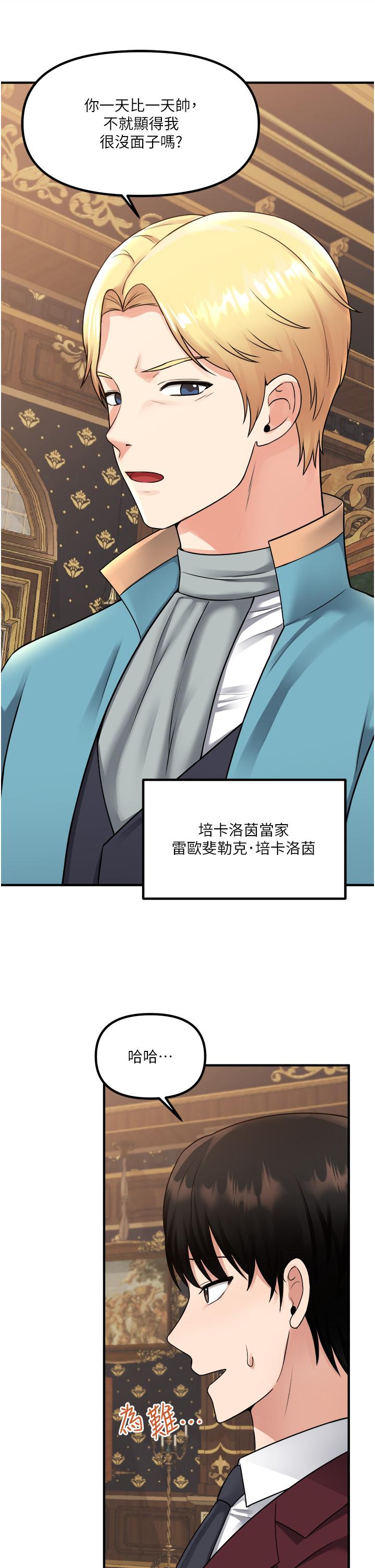 第44話-想看我的內衣褲嗎 - 第20.jpg页