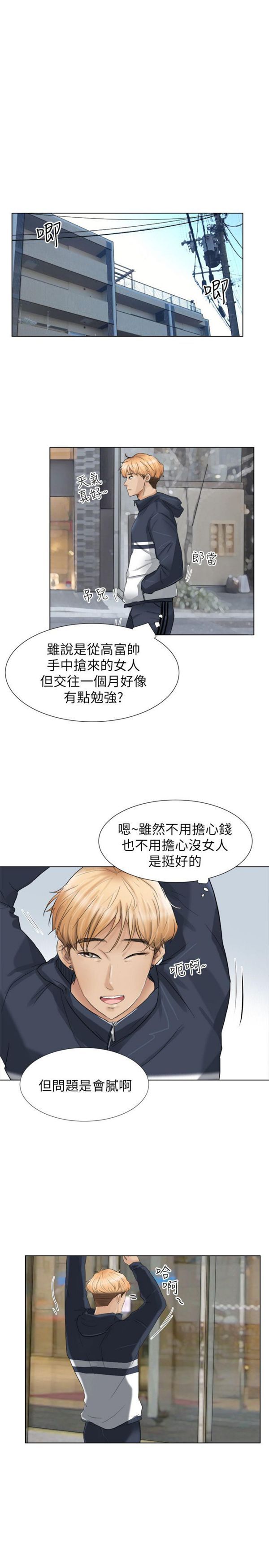 第 2 话 - 第8.jpg页
