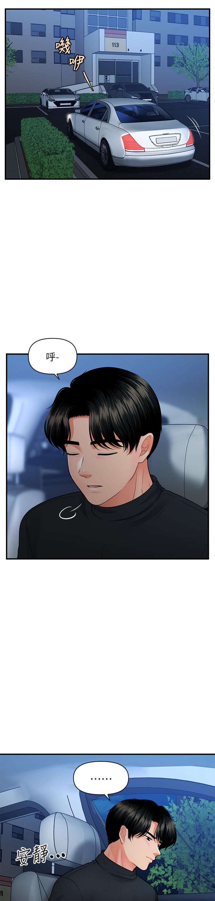 第78話-我們不能再這樣下去 - 第22.jpg页